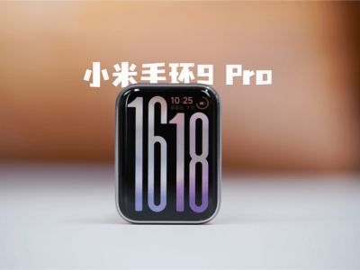 小米手环9 Pro评测：澎湃OS加持，打造小米生态下的全能王者