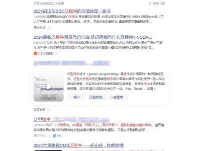 泛程序2024码山侠SEO强大的古诗网