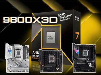 双11大促：华硕X870/B650主板成AMD锐龙7 9800X3D处理器优选！