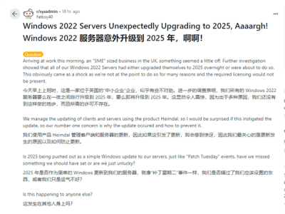 微软新操作惹争议：Windows Server 2022竟自动升级至2025？