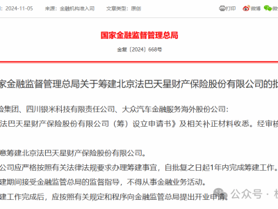 比亚迪财险单季保费近5亿，车险市场竞争加剧，小米入局能否重塑格局？