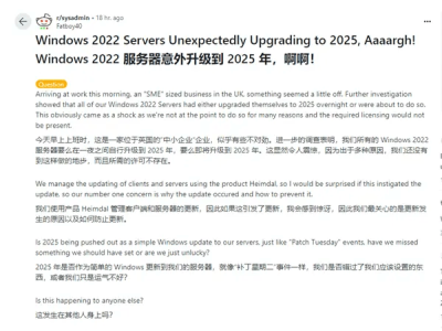 微软操作失误？企业用户惊现Windows Server 2022一夜自动升级至2025