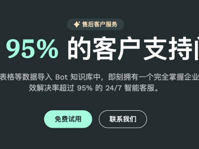 GPTBots助力LiveChat升级，降低客服成本，高效提升用户满意度！