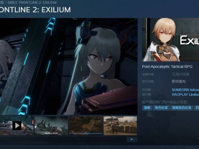 《少女前线2：追放》Steam预购开启，末世美少女射击游戏即将来袭！