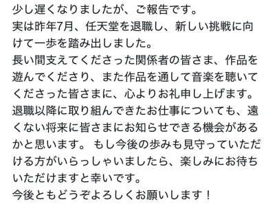 《塞尔达》作曲家岩田恭明离职，新挑战引期待！