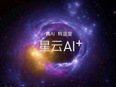 中兴通讯发布星云AIOS：努比亚Z70 Ultra首发搭载，打造全场景智能新体验