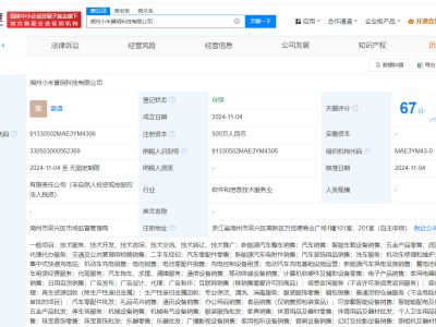 小米景明科技扩展版图，湖州新公司成立，注册资本500万瞄准新能源汽车市场