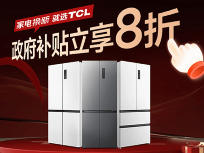 TCL双系统平嵌冰箱T9 Pro：双十一升级品质生活的秘密武器！