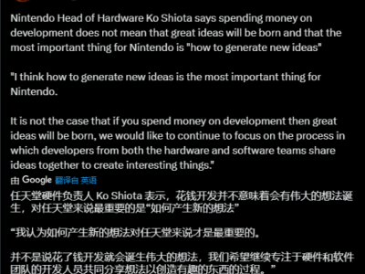 任天堂硬件负责人强调创意至上，网友质疑：近10年硬件无突破，谈何创意？