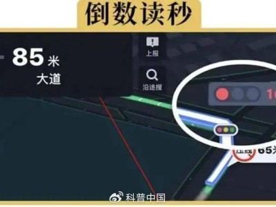 揭秘导航APP：如何预知红绿灯变化，提升你的驾驶体验？