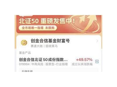 北证50指数基金火爆，限购潮下“未限购”成新卖点！