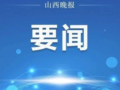 长治12岁孩童瞒父母充值游戏上万元，民警出手全额追回！