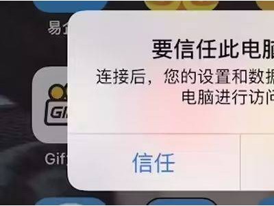 iOS 18.2测试版亮相：Face ID即可信任新电脑，用户体验再升级！