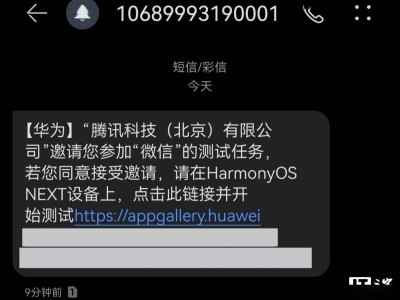 纯血鸿蒙版微信App内测升级，小程序功能优化，红包转账更完善！