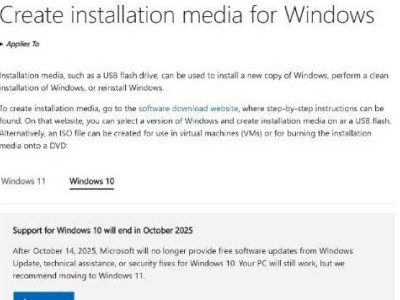 微软再次催促：Windows 10用户需尽快升级至11以防范安全风险