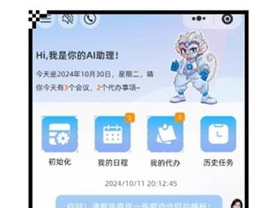 小易智联引领风潮：AI数字员工助力企业迈向数智化新时代！