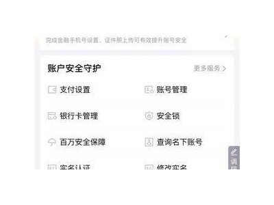 京东金融App：以科技守护金融安全，筑牢消费者保护防线