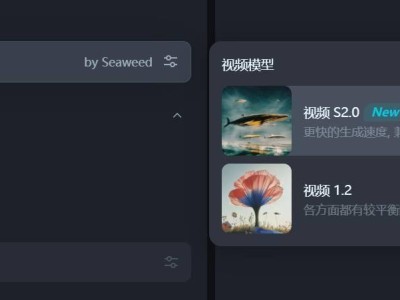 字节跳动自研视频生成模型Seaweed上线，AI视频创作新时代来临！