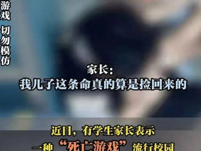 “梦回大唐”非游戏，孩子窒息休克谁之责？家长务必警惕这种“死亡游戏”！