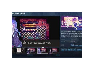 咖啡模拟探索游戏《Cafe DReAMLAND》即将登陆Steam，多重结局等你解锁！