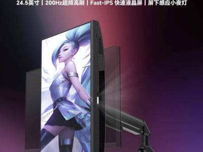 盛色新品发布：N50 Pro 5机械臂版24.5英寸显示器，首发仅需669元！