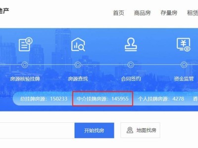 南京二手房库存走低至15万套内，房主报价更趋合理，议价空间缩小