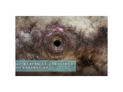 黑洞流浪宇宙，地球安全无忧？