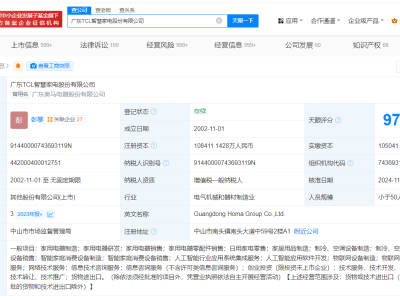 TCL智家及家电集团高层调整，彭攀接任董事长完成工商变更