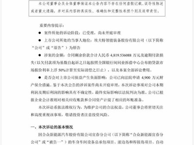 哪吒汽车面临资金紧张局面：传言裁员高达70%，未来如何破局？