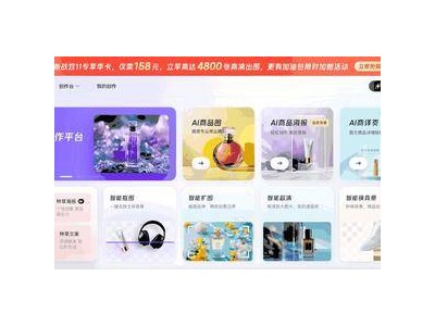 双11后电商新风向：AI运营工具成中小商家提效“神器”