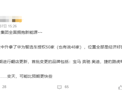 中升控股股价波动大！合作赛力斯新能源汽车，未来走向如何？