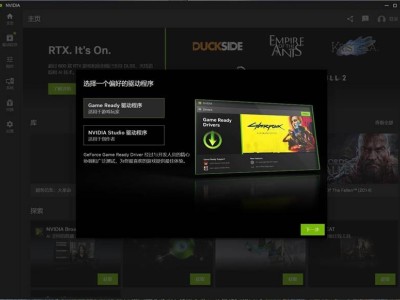 NVIDIA App正式版上线：一站式管理，RTX画质提升新境界！