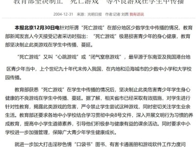 家长必读：守护孩子，远离“梦回大唐”等危险游戏！