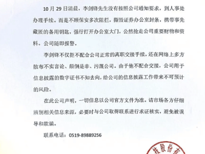 中简科技“被辞退”董秘现身股东大会，实控人之一被解聘总经理