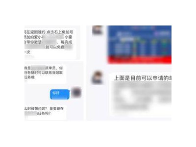 网约车变“运钞车”，成都一市民遭遇“线上交友＋线下取现”组合式骗局