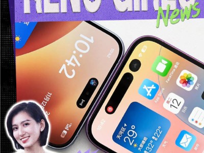 OPPO Reno13大变身！刘波爆料：机身质感跃升，视觉与手感双重升级