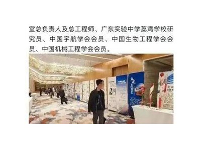 16岁学生自称“正高级”火箭研发者遭多方打假：查无此人