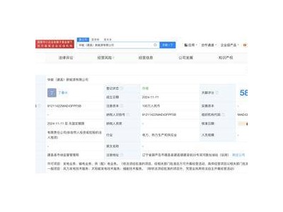 华能新能源辽宁新设公司，业务涵盖储能技术服务等