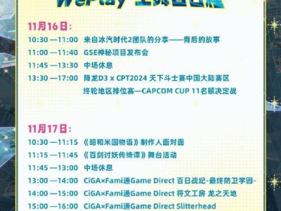 《昭和米国物语》制作人将亮相WePlay文化展，与玩家分享游戏新动态！