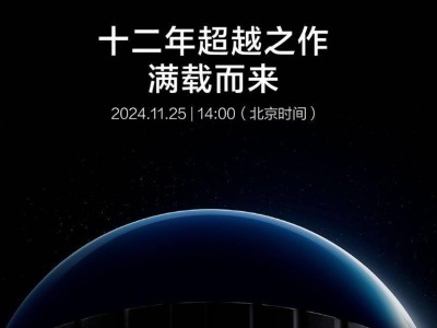 大疆农业新品盛宴即将开启：2025年11月25日，十二年超越之作等你来揭幕！