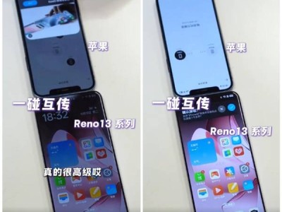 OPPO Reno13系列新功能亮相：与iPhone一碰即传，果粉换机更便捷！