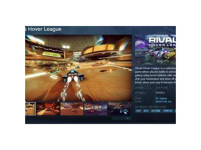 《Rivals Hover League》Steam页面亮相，车载战斗PVP新游即将来袭？