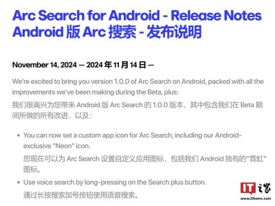 Arc Search安卓版全新上线：AI智能整合信息，轻量无广告，搜索更快捷！