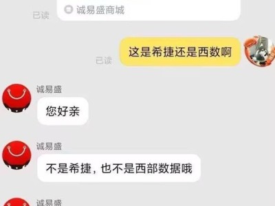 58元可买1TB硬盘？小心“希捷西数”文字游戏，消费陷阱需警惕！