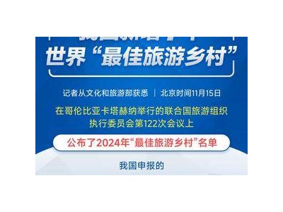 这些中国乡村的“世界级代表”，有你所向往的诗和远方！