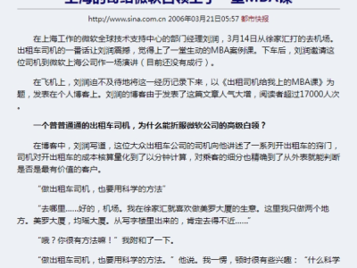 18年后重逢“上海滩最牛司机”：开网约车的新智慧，你学到了吗？