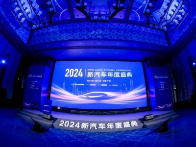 2024新汽车盛典：探寻产业革新与全球竞争中的“独特制胜”策略