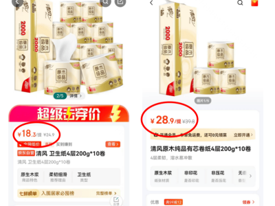 京东七鲜大促来袭：卫生纸、大米等民生商品低价“击穿”，比对手便宜10%！