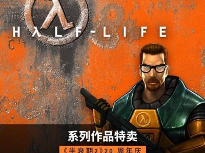 《半衰期2》迎20周年庆典，限时免费领取助力Steam在线玩家数创新高！