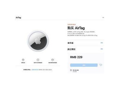 苹果AirTag 2即将来袭，升级芯片追踪更远，你会入手吗？